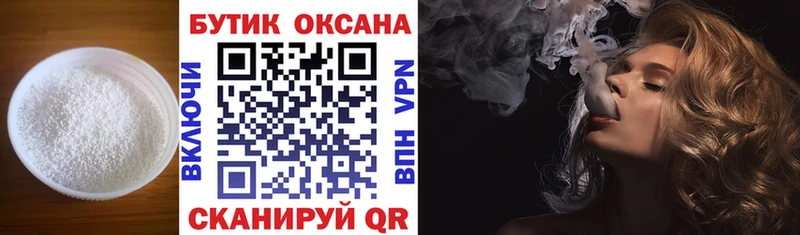 БУТИРАТ буратино  купить закладку  Ханты-Мансийск 