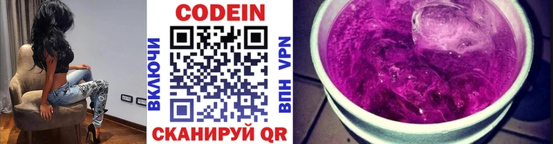купить   Ханты-Мансийск  Codein напиток Lean (лин) 