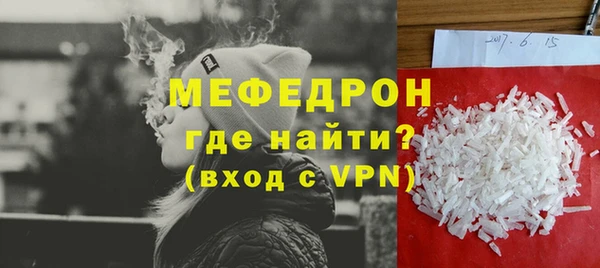 мефедрон мука Саяногорск