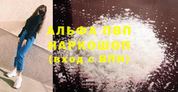 альфа пвп VHQ Армянск