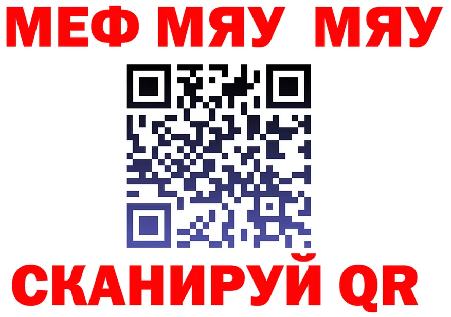 Мефедрон мяу мяу вход shop МЕГА Ханты-Мансийск