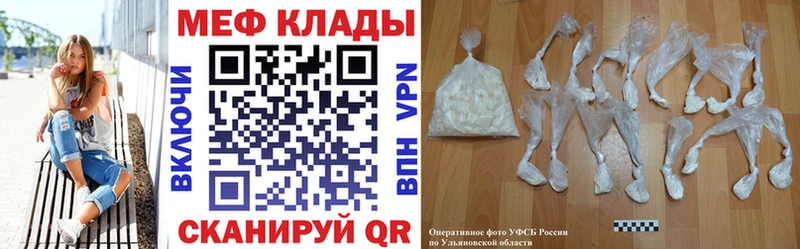 площадка состав  Ханты-Мансийск  МЕФ мяу мяу 